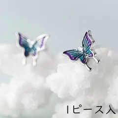 蛇と蝶のデザイン片耳ピアス 79 蛇 ピアス シルバー イヤーカフ 耳カフ スネーク 爬虫類蛇