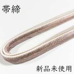 平田ひも✖️渡敬】純国産生糸 手組み帯締め 綾竹経巻段染 三井寺 江戸 