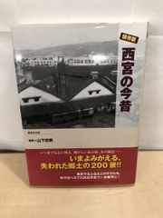 【非売品・超希少品】山下和正　建築作品集　1989ー1996 非売品・超希少品】山下和正 建築作品集 1989ー1996