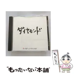 2025年最新】bump of chicken ダイヤモンドの人気アイテム