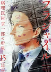 フラジャイル １〜２８巻　全巻セット　まとめ売り　漫画　レンタル フラジャイル 1〜28巻 全巻セット まとめ売り 漫画 レンタル