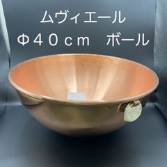 おまめ様専用　銅製ボール　φ４００、粉糖かけ、抜き型もみの木