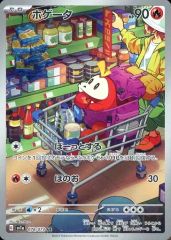 【PSA10】ホゲータ AR SV1a トリプレットビート 078/073 ホゲータ AR SV1a トリプレットビート 078/073 - メルカリ