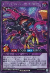 遊戯王　ギャラクティカ・オブリビオン SPECIAL RED ver ギャラクティカオブリビオン【ノーマルパラレル】{RD/GRD1-JP001