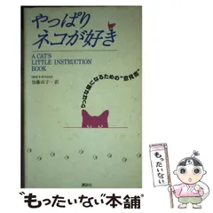 2024年最新】やっぱり猫が好きの人気アイテム - メルカリ