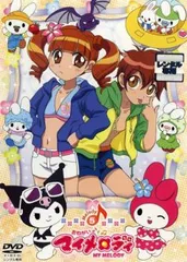 2025年最新】おねがいマイメロディ melody dvdの人気アイテム
