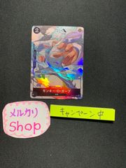 ワンピースカード　ガープ　パラレル
