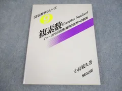 SEG 数学 総集 闘う50題 小島敏久 検索用: 東大 京大 医学部 数学総集闘う50題 | 小島 敏久 |本 | 通販 | Amazon