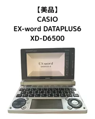 2025年最新】casio dataplus6 ex wordの人気アイテム - メルカリ