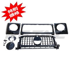 MercedesBenz メルセデスベンツ W463a W464 フロントグリル ラジエーター ヘッドライトカバー AMG G63タイプ ゲレンデ ブラックフィン 黒 塗装済み 国内発送 即納 当日発送