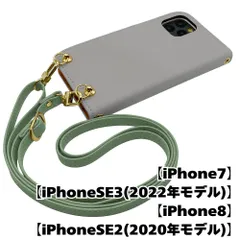 【新品未使用】iPhone SE 第3世代 (2022) 第2世代(2020) ストラップ付 手帳型スマホ ケース ショルダー (カバー色ライトグレー、ストラップ色アッシュグリーン)くすみカラー zflip51-strap24-iphone7-lgy-asgr