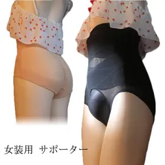 2025年最新】メンズ 男性用 ガードルの人気アイテム - メルカリ