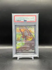 【PSA10】ポケモンカードゲームクリムゾンヘイズ収録 ガチグマアカツキex sv5a 091/066SAR