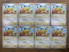 ピカチュウ PROMO 123/PCG-P マクドナルドプロモ A462