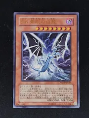 遊戯王　Sin 青眼の白龍　ウルトラ　PSA10 プロモ 2025年最新】sin青眼の白龍の人気アイテム - メルカリ