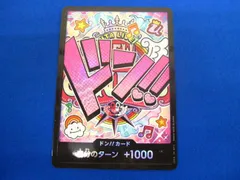  トレカ ONE PIECEカードゲーム - ドン！！カード［パラレル］（ウタ） -のサムネイル
