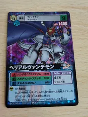 【PSA10】ベリアルヴァンデモン 旧デジカ 旧デジモンカード ベリアルヴァンデモン - メルカリ