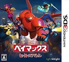 【中古】ベイマックス ヒーローズバトル - 3DS