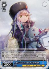 U 雪華ノスタルジア シャルロッタ・スコポフスカヤ 4枚 - メルカリ
