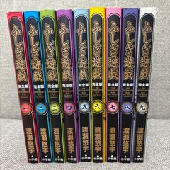 ふしぎ遊戯 完全版 全巻 セット