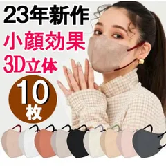 23年新作 3Dマスク 立体 バイカラーマスク 10枚(9色　個別包装　不織布) 3Dマスク スッキリ 小顔 ライン 血色マスク 立体 バイカラーマスク 10枚 不織布 不織布 個別包装 おしゃれ 人気 おすすめ 今話題 大人用 大きめ 小さめ カラー