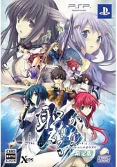 【中古】PSPソフト 聖なるかな -オリハルコンの名の下に-[限定版]