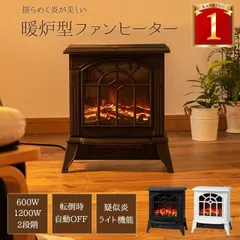 使用期間少 DFI-5010 暖炉型 電気ストーブ ヒーター 暖房 アンティーク状態