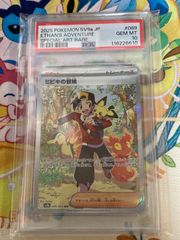 PSA10鑑定品】ヒビキの冒険 SAR 089/063 - メルカリ