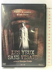 ★顔のない眼★週間明星★映画チラシ★当時物★超レア物★ジョルジュ・フランジュ ☆顔のない眼☆週間明星☆映画チラシ☆当時物☆超レア物