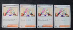 ミモザ　ノーマル　4枚