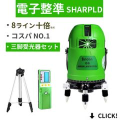 三脚受光器セットフルライン グリーン レーザー 墨出し器 水平全方位 緑青光 8ラインシャープ製発光管 高級電子整準 墨だし レベル 墨だし器 測定器 4方向大矩 自動補正高精度 高輝度 屋外受光器モデル 垂直 水平 地墨点 日本語説明書 Model-G6