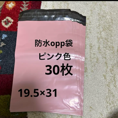 防水　★可愛い　ピンク色　opp袋　梱包　ラッピング　発送　30枚セット