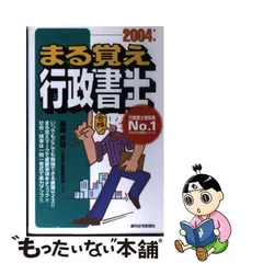 2023年最新】週刊住宅新聞社の人気アイテム - メルカリ