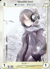 【中古】アクエリアンエイジ No.1586[C]：リスナー