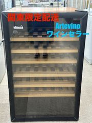 ♪（関東地域限定販売）　Artevino ワインセラー