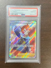 最高評価・PSA10】ヒナツ SR【ポケカ】