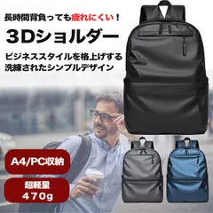 リュックサック メンズ 防水 大容量 通勤 ビジネスリュック シンプル おしゃれ 30代 40代 通学 黒 軽量 軽い ブルー