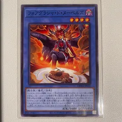 フォアグラシャ・ド・ヌーベルズ 【N】 【状態:A】 【3枚セット】 【闇】 【儀式】 【OCG】