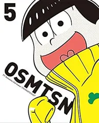 【中古】(未使用･未開封品)おそ松さん第2期  第5松 DVD