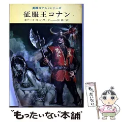 2025年最新】ハヤカワsfシリーズの人気アイテム - メルカリ