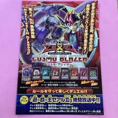 コスモブレイザー　未開封BOX Yahoo!オークション -「遊戯王 コスモブレイザー」の落札相場