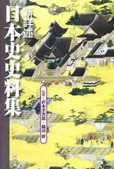 2025年最新】日本史史料問題集の人気アイテム - メルカリ