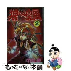 2024年最新】中垣慶の人気アイテム - メルカリ