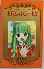 少女漫画52冊 まとめ売り【A】（2） 少女漫画52冊 まとめ売り【A】（2） - メルカリ