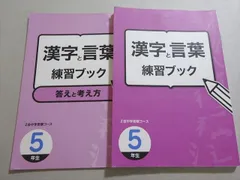 2025年最新】5教科 中学の人気アイテム - メルカリ