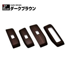 パワーウインドースイッチパネル ランドクルーザー TRJ250Wインテリアパネル