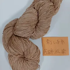 2025年最新】柿渋染めの人気アイテム - メルカリ 