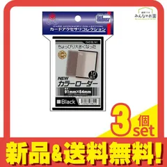 Amazon | ホビーベース カードアクセサリ カラー・ローダー11