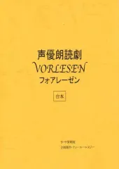2025年最新】朗読劇台本の人気アイテム - メルカリ