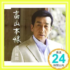 (未使用･未開封品)DVDカラオケ全曲集 ベスト8 池田輝郎 中古】(未使用・未開封品)DVDカラオケ全曲集 ベスト8 池田輝郎